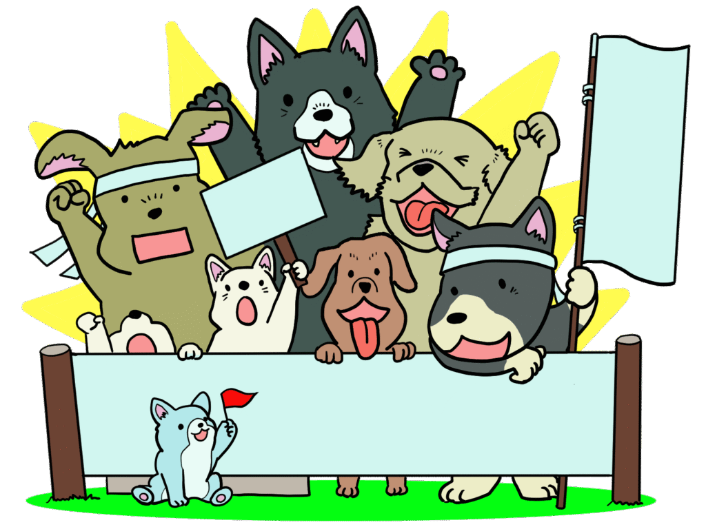 抗議を訴える犬たち