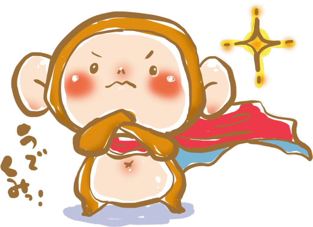 腕組をするヒーローの猿