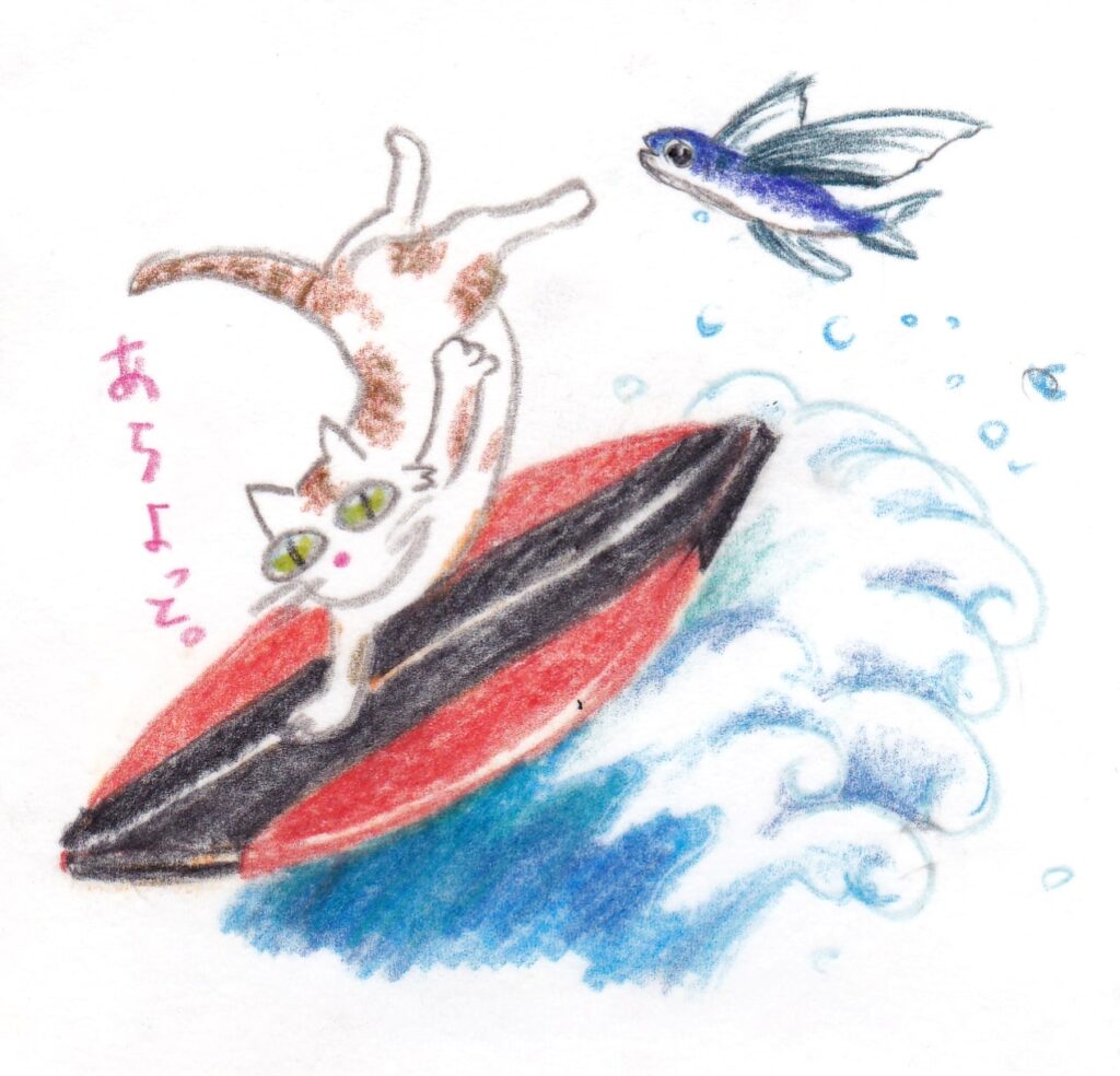 波に乗る猫とトビウオ