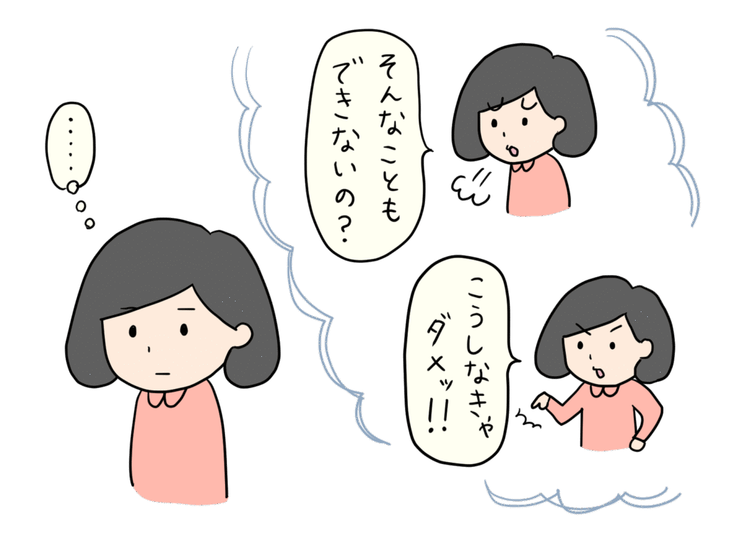そんなこともできないの？こうしなきゃダメ！と心の声に責められている女の人