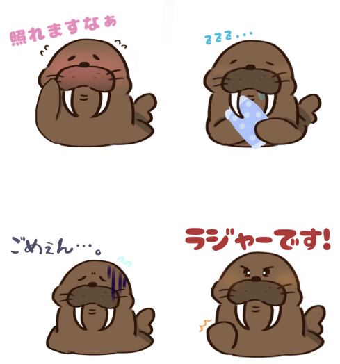 セイウチスタンプ