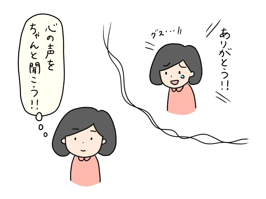 心のなかでありがとうをいう