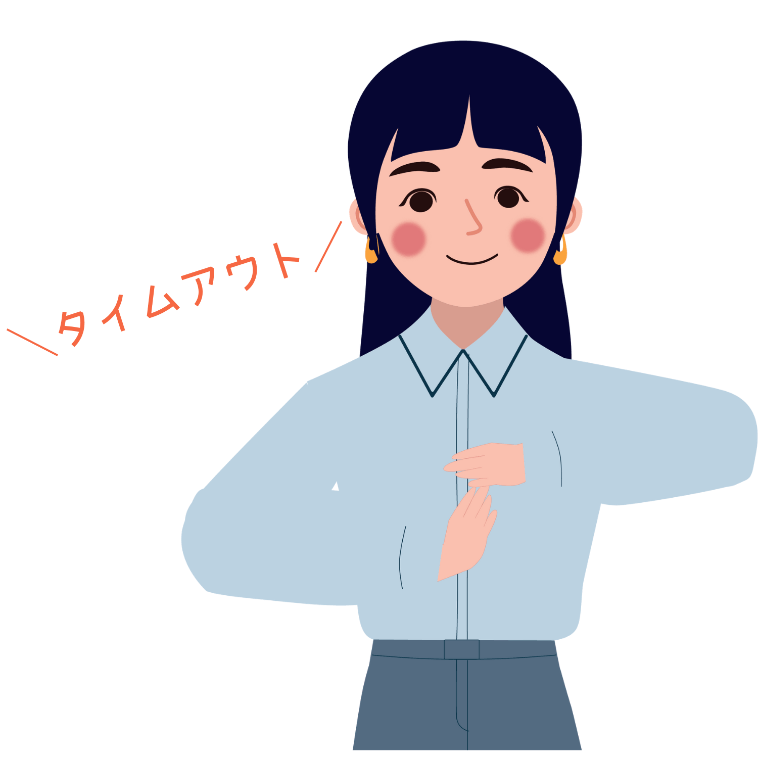 タイムアウトと意思表示する女性