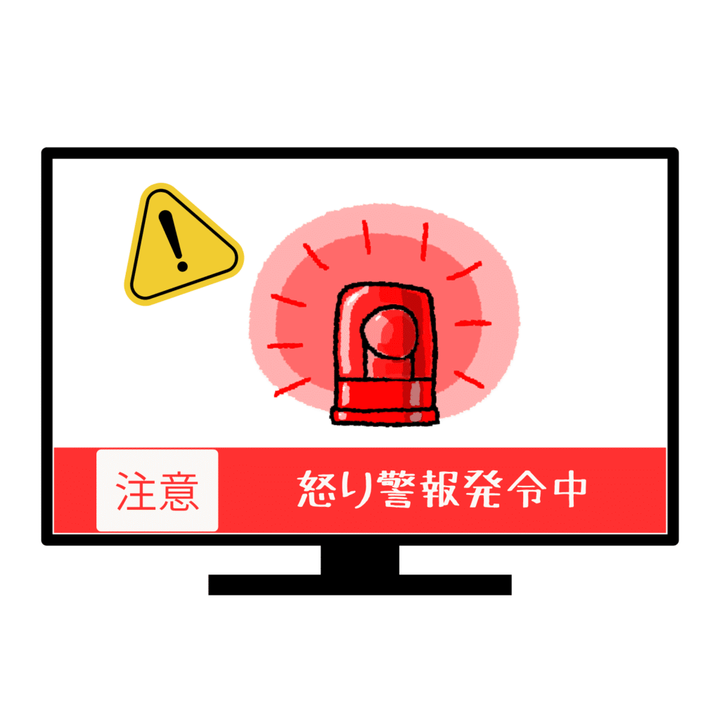 モニターに警報ランプがうつり、怒り警報発令中と表示