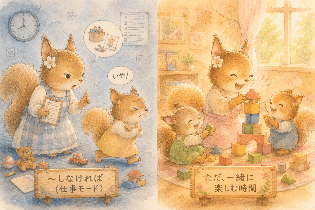 チェックリストを持ち片付けを促すリスと拒否する子リス、積み木で無邪気に一緒に遊ぶ親子リス―仕事モードと一緒に楽しむ時間の対比